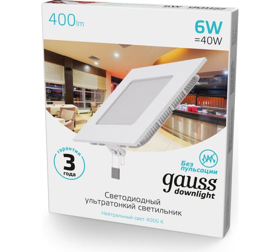 Встраиваемый светильник Gauss Slim 6W 400lm 4000K 180-265V IP20 квадрат, 940111206