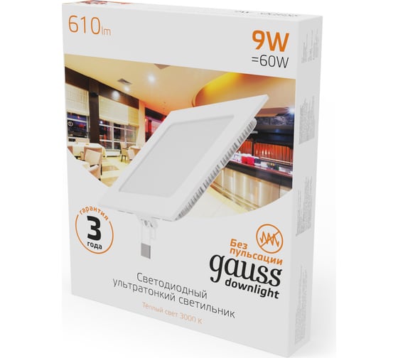 Встраиваемый светильник Gauss Slim 9W 610lm 3000K 180-265V IP20 квадрат, 940111109