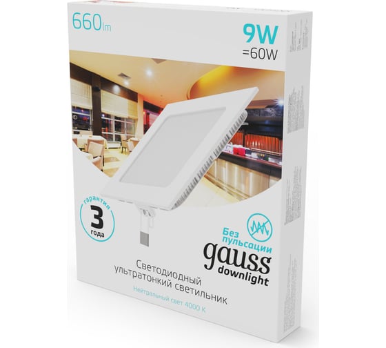 Встраиваемый светильник Gauss Slim 9W 660lm 4000K 180-265V IP20 квадрат, 940111209