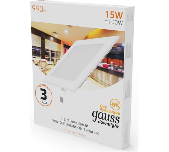 Встраиваемый светильник Gauss Slim 15W 990lm 3000K 180-265V IP20 квадрат, 940111115