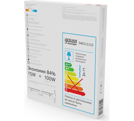 Встраиваемый светильник Gauss Slim 15W 990lm 3000K 180-265V IP20 квадрат, 940111115