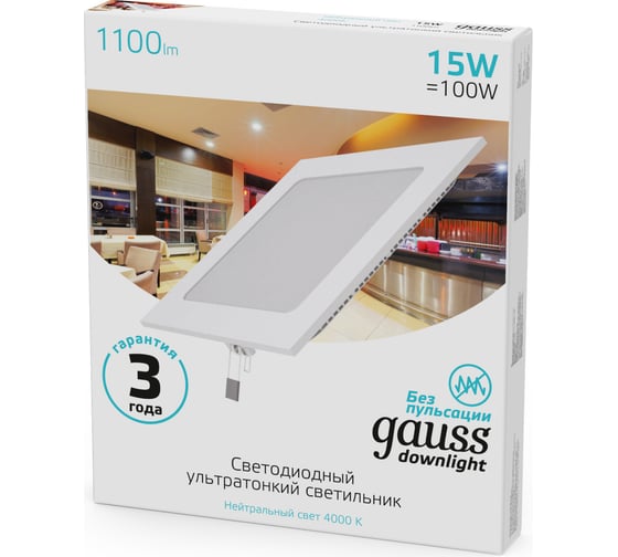 Встраиваемый светильник Gauss Slim 15W 1100lm 4000K 180-265V IP20 квадрат, 940111215