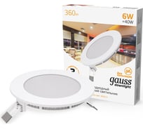 Встраиваемый светильник Gauss Slim 6W 360lm 3000K IP20 круг, 939111106