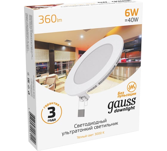 Встраиваемый светильник Gauss Slim 6W 360lm 3000K IP20 круг, 939111106