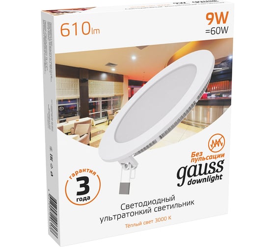 Встраиваемый светильник Gauss Slim 9W 610lm 3000K 180-265V IP20 круг, 939111109