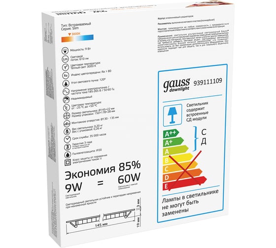 Встраиваемый светильник Gauss Slim 9W 610lm 3000K 180-265V IP20 круг, 939111109