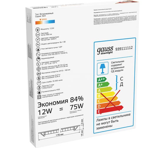 Встраиваемый светильник Gauss Slim 12W 800lm 3000K 180-265V IP20 круг, 939111112