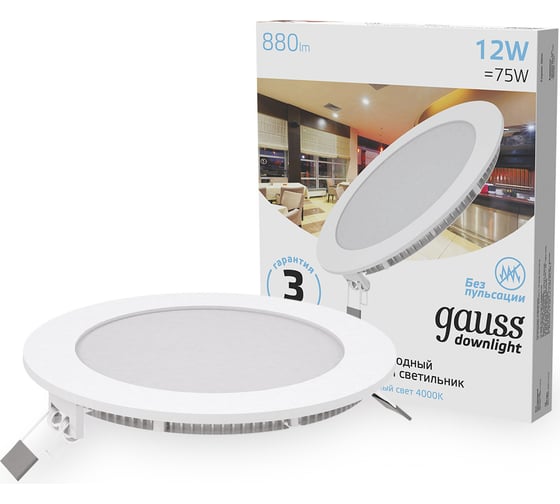 Встраиваемый светильник Gauss Slim 12W 880lm 4000K 180-265V IP20 круг, 939111212