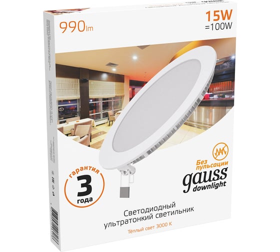 Встраиваемый светильник Gauss Slim 15W 990lm 3000K 180-265V IP20 круг, 939111115