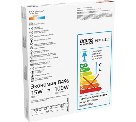 Встраиваемый светильник Gauss Slim 15W 990lm 3000K 180-265V IP20 круг, 939111115