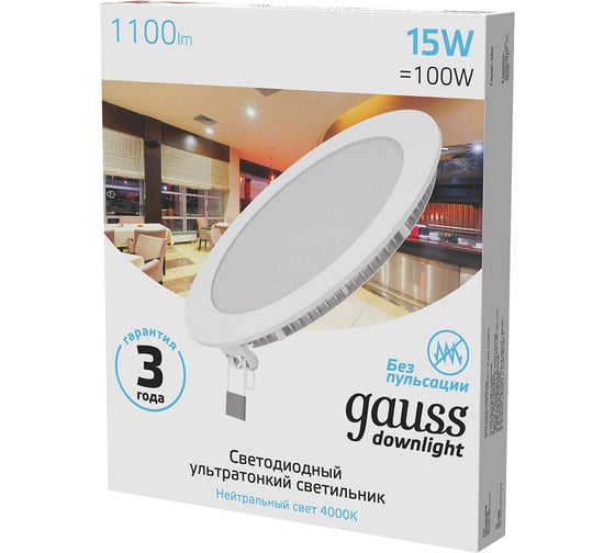 Встраиваемый светильник Gauss Slim 15W 1100lm 4000K 180-265V IP20 круг, 939111215