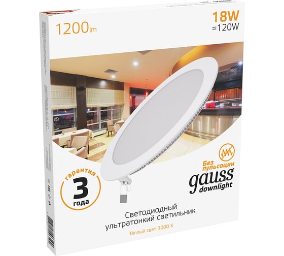 Встраиваемый светильник Gauss Slim 18W 1200lm 3000K 180-265V IP20 круг, 939111118