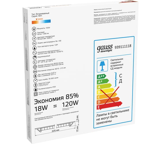 Встраиваемый светильник Gauss Slim 18W 1200lm 3000K 180-265V IP20 круг, 939111118