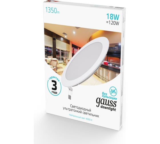 Встраиваемый светильник Gauss Slim 18W 1350lm 4000K 180-265V IP20 круг, 939111218