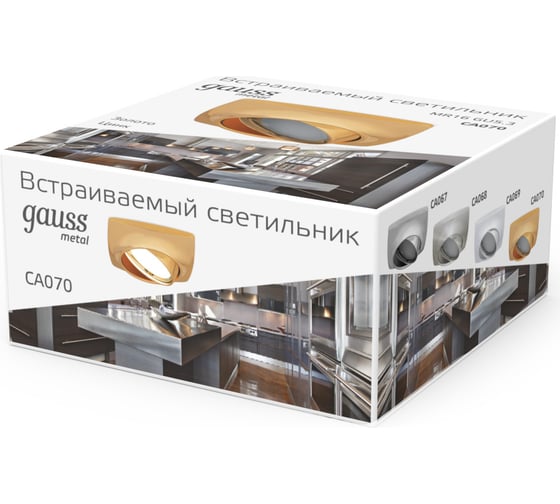 Светильник Gauss Metal Exclusive круг, золото, Gu5.3 SQ CA070