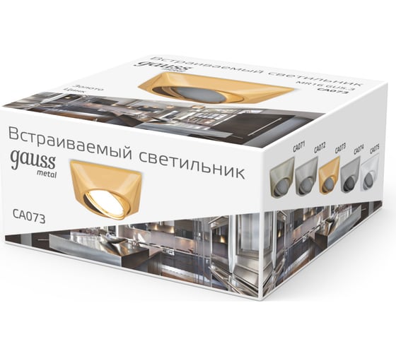 Светильник Gauss Metal Exclusive круг, золото, Gu5.3 SQ CA073