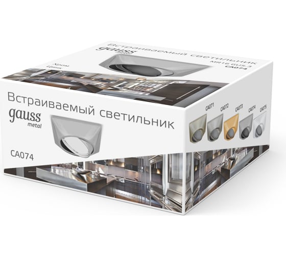 Светильник Gauss Metal Exclusive круг, хром, Gu5.3 SQ CA074