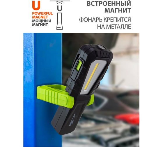 Многофункциональный фонарь ЯРКИЙ ЛУЧ ОPTIMUS ACCU v.2 mini COB 240лм, 3 реж, магнит/крюк, Li-ion 2200mAh 4606400105664