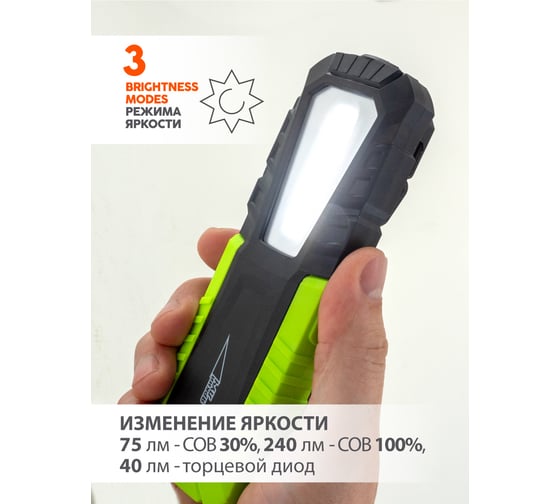 Многофункциональный фонарь ЯРКИЙ ЛУЧ ОPTIMUS ACCU v.2 mini COB 240лм, 3 реж, магнит/крюк, Li-ion 2200mAh 4606400105664