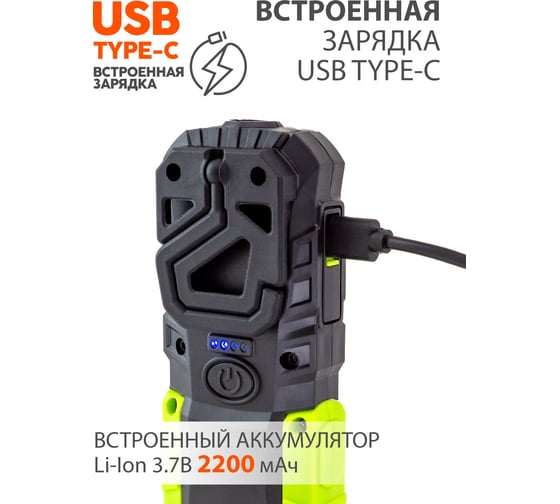 Многофункциональный фонарь ЯРКИЙ ЛУЧ ОPTIMUS ACCU v.2 mini COB 240лм, 3 реж, магнит/крюк, Li-ion 2200mAh 4606400105664