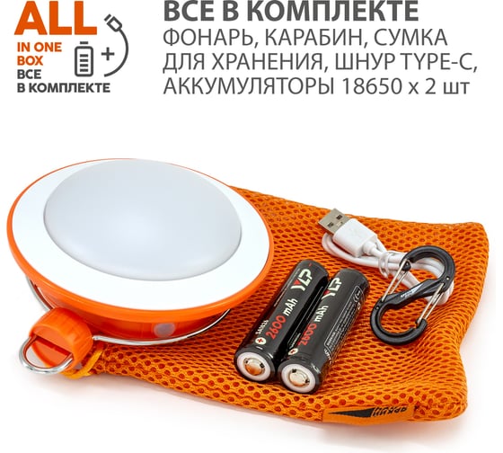 Фонарь - походная люстра ЯРКИЙ ЛУЧ CL-360A 6, 360лм, 5 реж, Li-Ion 5200mAh, зарядка USB, powerbank 4606400105541