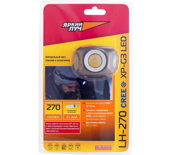 Налобный ударопрочный фонарь ЯРКИЙ ЛУЧ LH-270 CREE XP-G3 270лм, 2 реж, IP65, 3xAAA 4606400105602