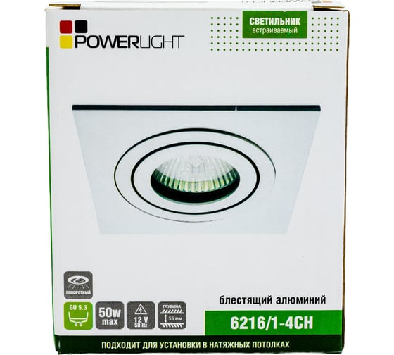 Встраиваемый спот POWERLIGHT 1xGU5,3x50W блестящий алюминий 6216/1-4CH