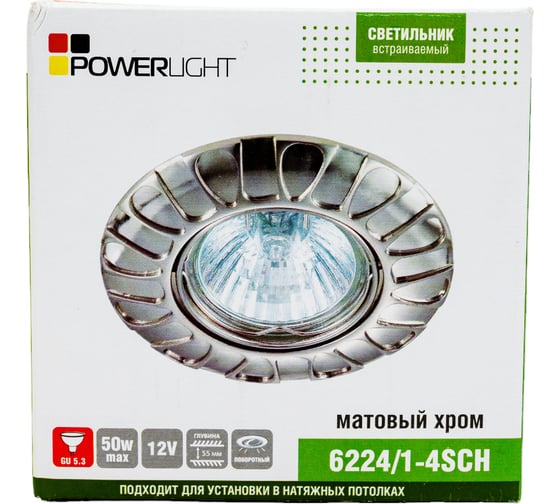 Встраиваемый спот POWERLIGHT 1xGU5,3x50W хром 6224/1-4SCH