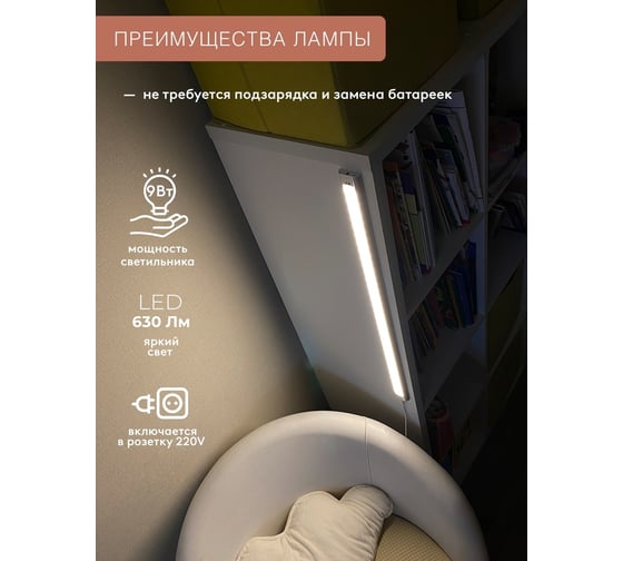 Led подсветка p61, hand wave sensor ГЕЛЕОС LEDP61