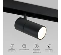 Умный трековый светильник Elektrostandard Slim magnetic 12w 2700-6500k dim r02 85075/01 чёрный a063538