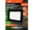 Светодиодный прожектор Jazzway PFL-C3 50Вт 4000К IP65 ДО compact закаленное прозрачное стекло 5045699 2