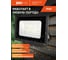 Светодиодный прожектор Jazzway PFL-C3 50Вт 4000К IP65 ДО compact закаленное прозрачное стекло 5045699 8