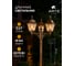 Парковый светильник ARTE LAMP madrid A1542PA-3BN 2