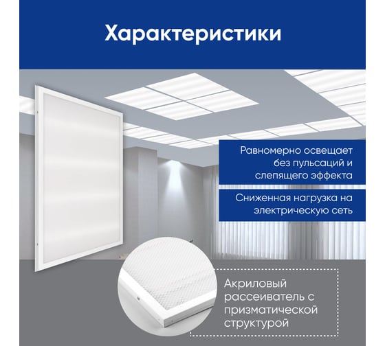 Универсальная светодиодная панель FERON 36W, 6500K, призма, AL2115 21085