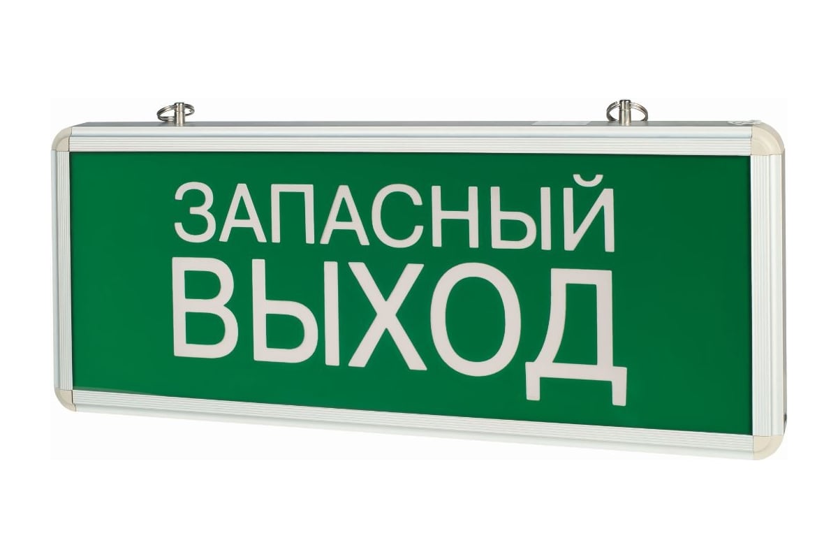 Выход 3 5. Varton v1-r0-70354-02a02-2000365. Светильник аварийный выход exit 3вт 1.5ч ip20.односторонний ВАРТОН. Светильник аварийный ip20 1.5 ч 