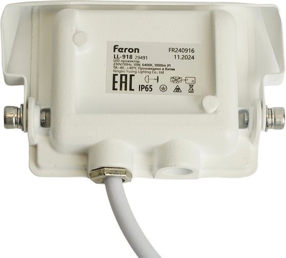 Светодиодный прожектор 2835 SMD 10W 6400K IP65 AC220V/50Hz, белый FERON LL-918 29491