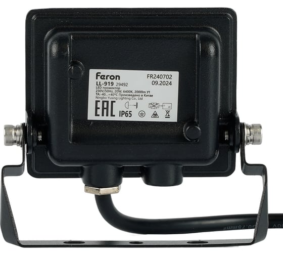 Светодиодный прожектор 2835 SMD 20W 6400K IP65 черный с матовым стеклом FERON LL-919 29492
