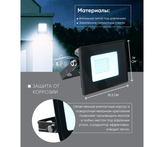 Светодиодный прожектор 2835 SMD 20W 6400K IP65 черный с матовым стеклом FERON LL-919 29492