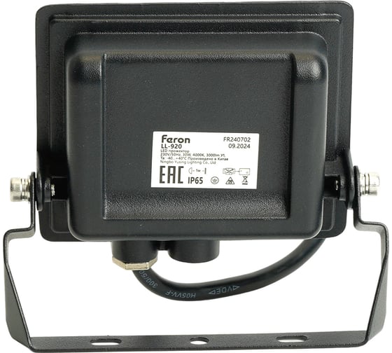 Светодиодный прожектор 2835 SMD 30W 4000K IP65 AC220V/50Hz, черный FERON LL-920 29495