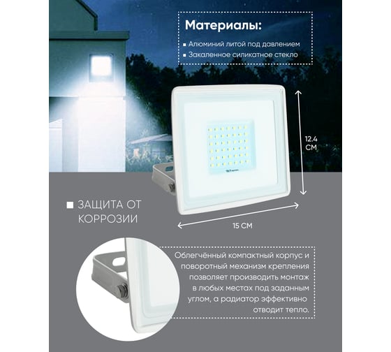 Светодиодный прожектор FERON LL-921 2835 SMD, 50W, 6400K, IP65, белый, с матовым стеклом 29498