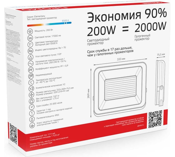Светодиодный прожектор Gauss elementary 200W 17000lm IP65 6500К ПРОМО черный 613100200P