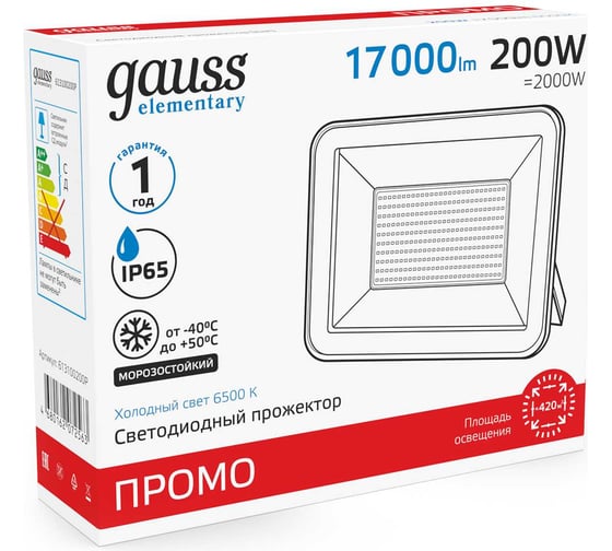 Светодиодный прожектор Gauss elementary 200W 17000lm IP65 6500К ПРОМО черный 613100200P