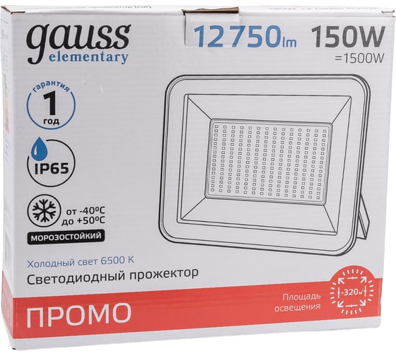 Светодиодный прожектор Gauss Elementary 150W 12750lm IP65 6500К ПРОМО черный 613100150P