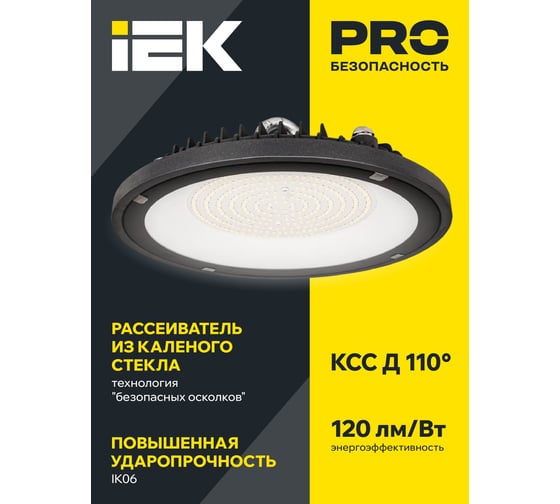 Светодиодный светильник IEK Lighting дсп 4022 200вт 6500к ip65 LT-DSP0-4022-200-65-K02