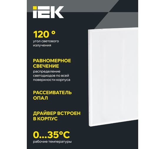 LED панель IEK дво 6562-p 36вт 5000к 595x595x20мм призма LDVO0-6562P-36-5000-K01