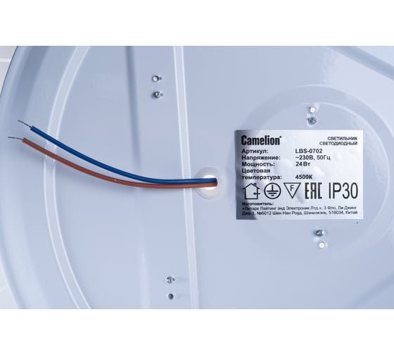 Светильник LED 24 Вт, 4500K Camelion LBS-0702 12689