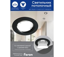 Потолочный встраиваемый светильник FERON dl10 mr16 50w g5.3 черный матовый 48464 26730086