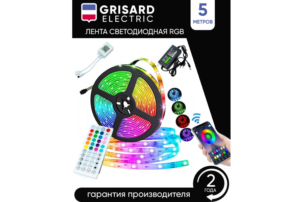 Светодиодная led лента rgb Grisard Electric 5метров многоцветная с пультом  управления GRE-002-0121 - выгодная цена, отзывы, характеристики, фото -  купить в Москве и РФ