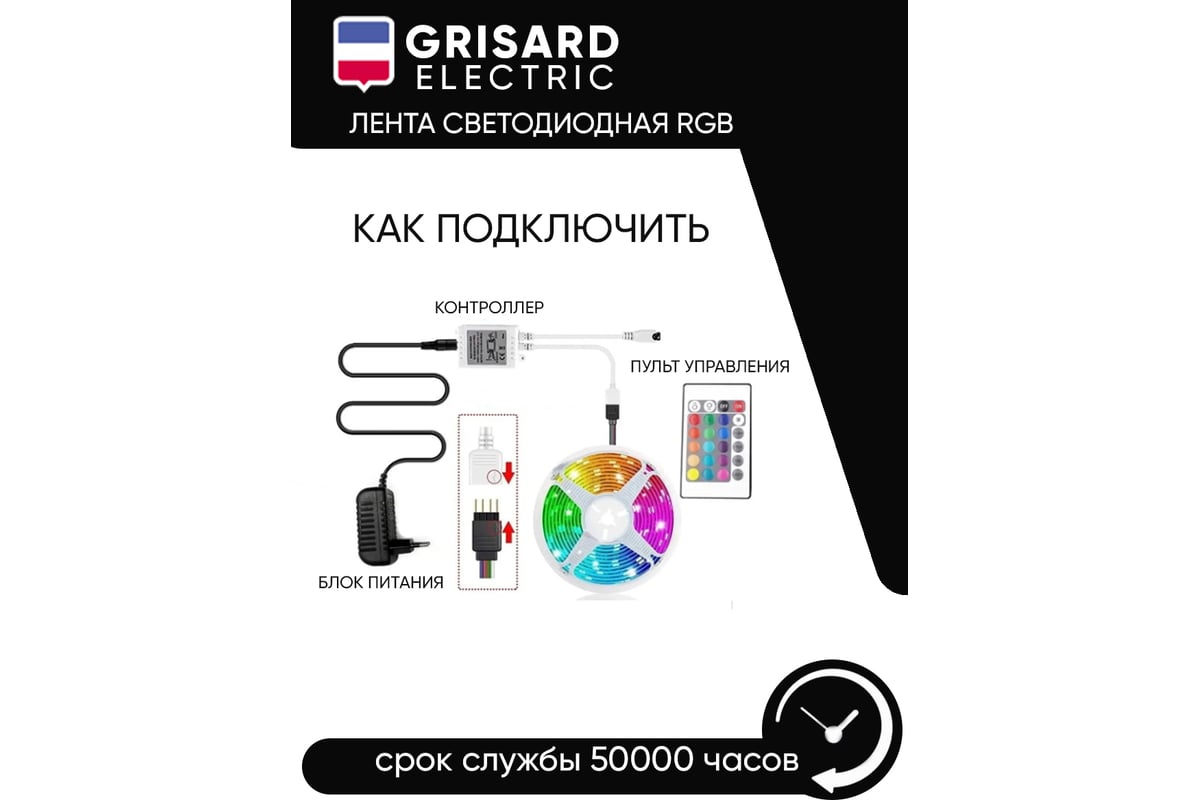 Схема подключения многоцветной светодиодной RGB ленты