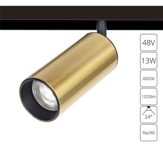 Магнитный трековый светильник ARTE LAMP linea A4661PL-1AB